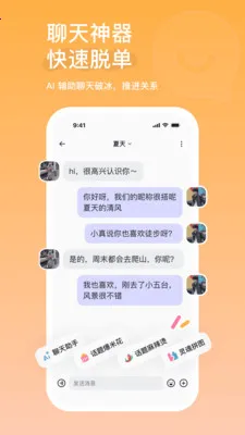AIС��2026�ٷ�����v2.2.1.477 �ֻ���