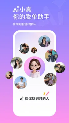 AIС��2026�ٷ�����v2.2.1.477 �ֻ���