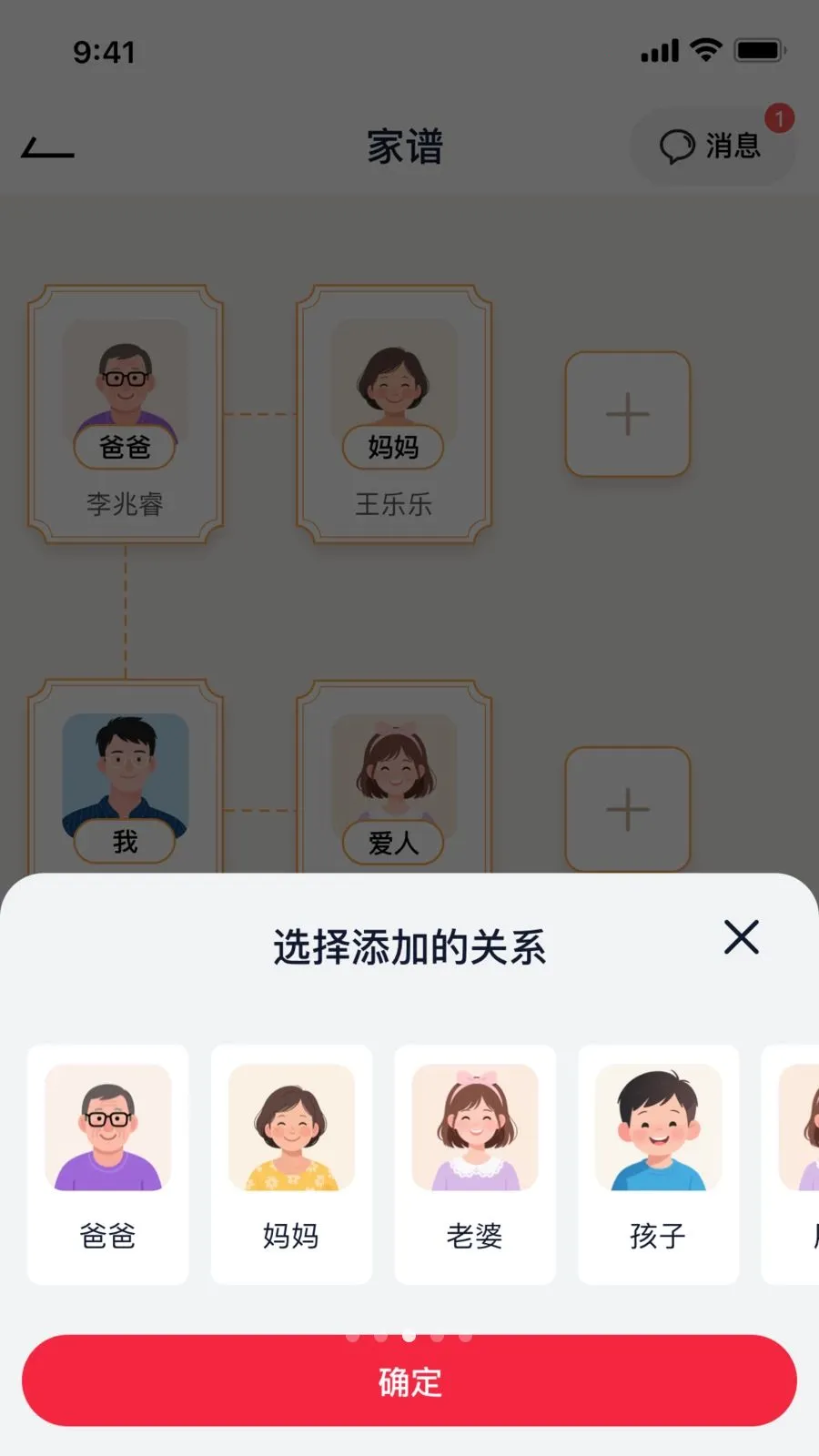 ����֮��(��Ϣ��¼����)v1.0.10 �ֻ���