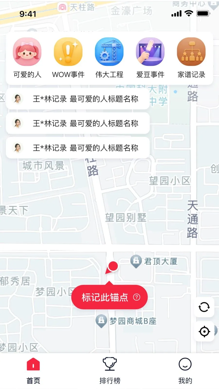 ����֮��(��Ϣ��¼����)v1.0.10 �ֻ���