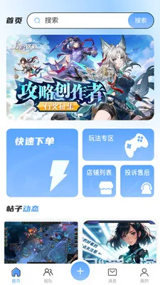 Player World(�������ƽ̨)v2.0.1 ��׿��