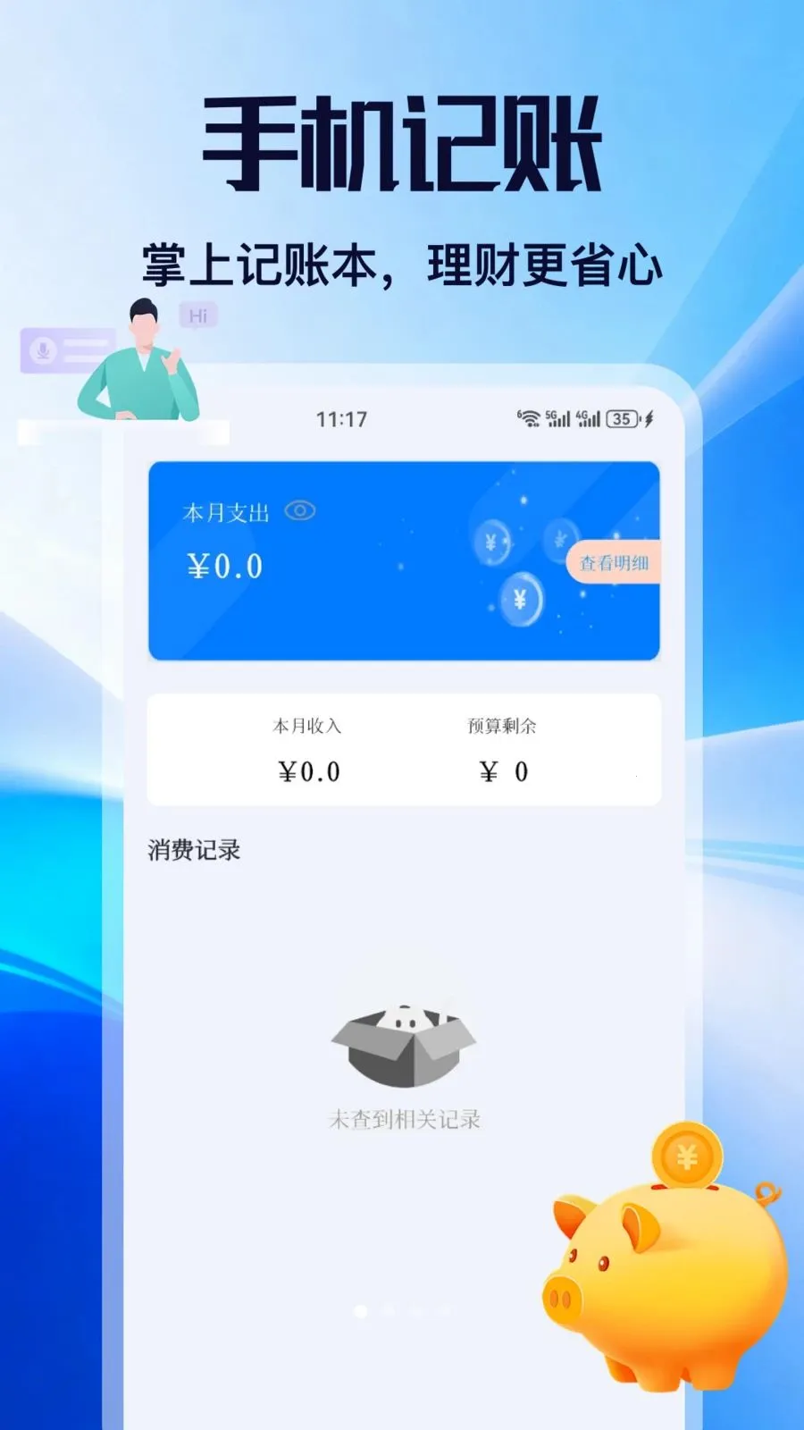 ��н(����ɳ�����)v5.2 ��Ѱ�