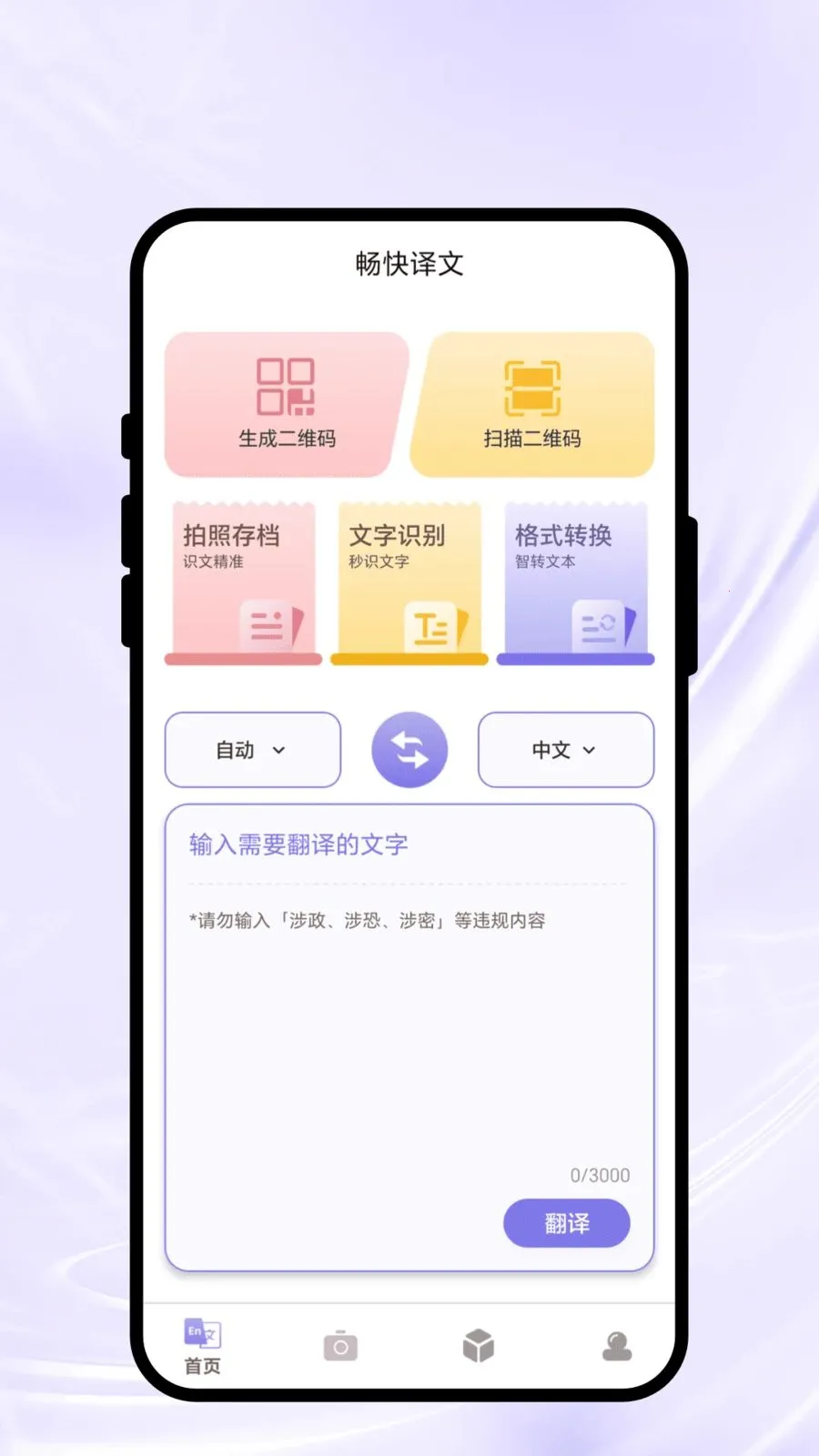�������������ֻ���v2.0.1 ��Ѱ�