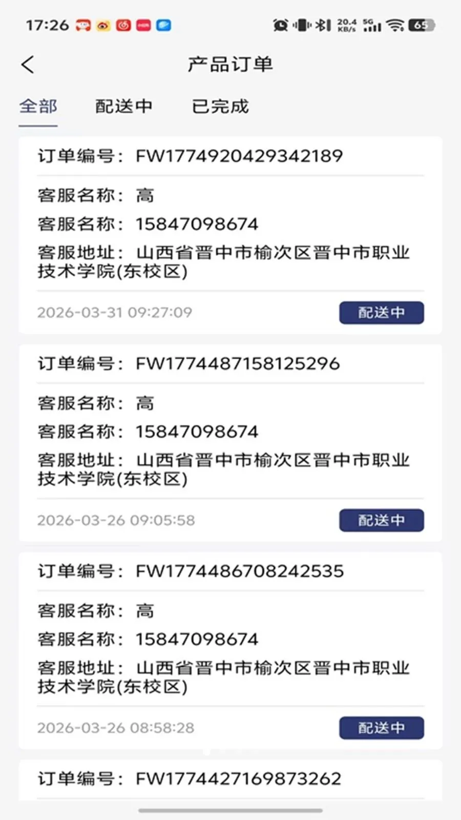 ���괫�����(������Ա���Ͷ�)v1.0.16 ��׿��