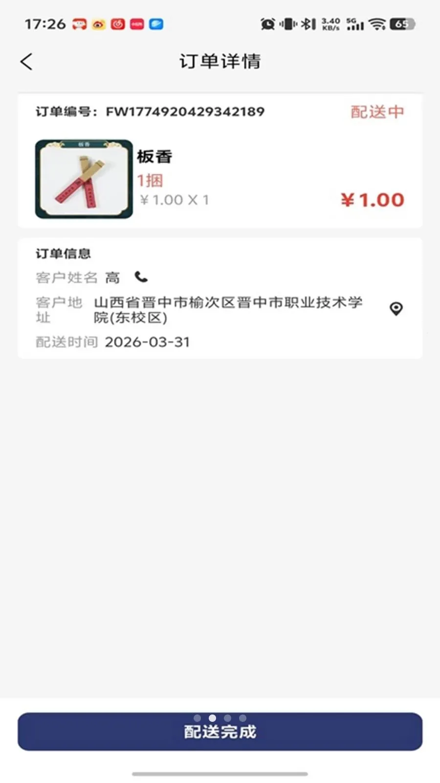 ���괫�����(������Ա���Ͷ�)v1.0.16 ��׿��