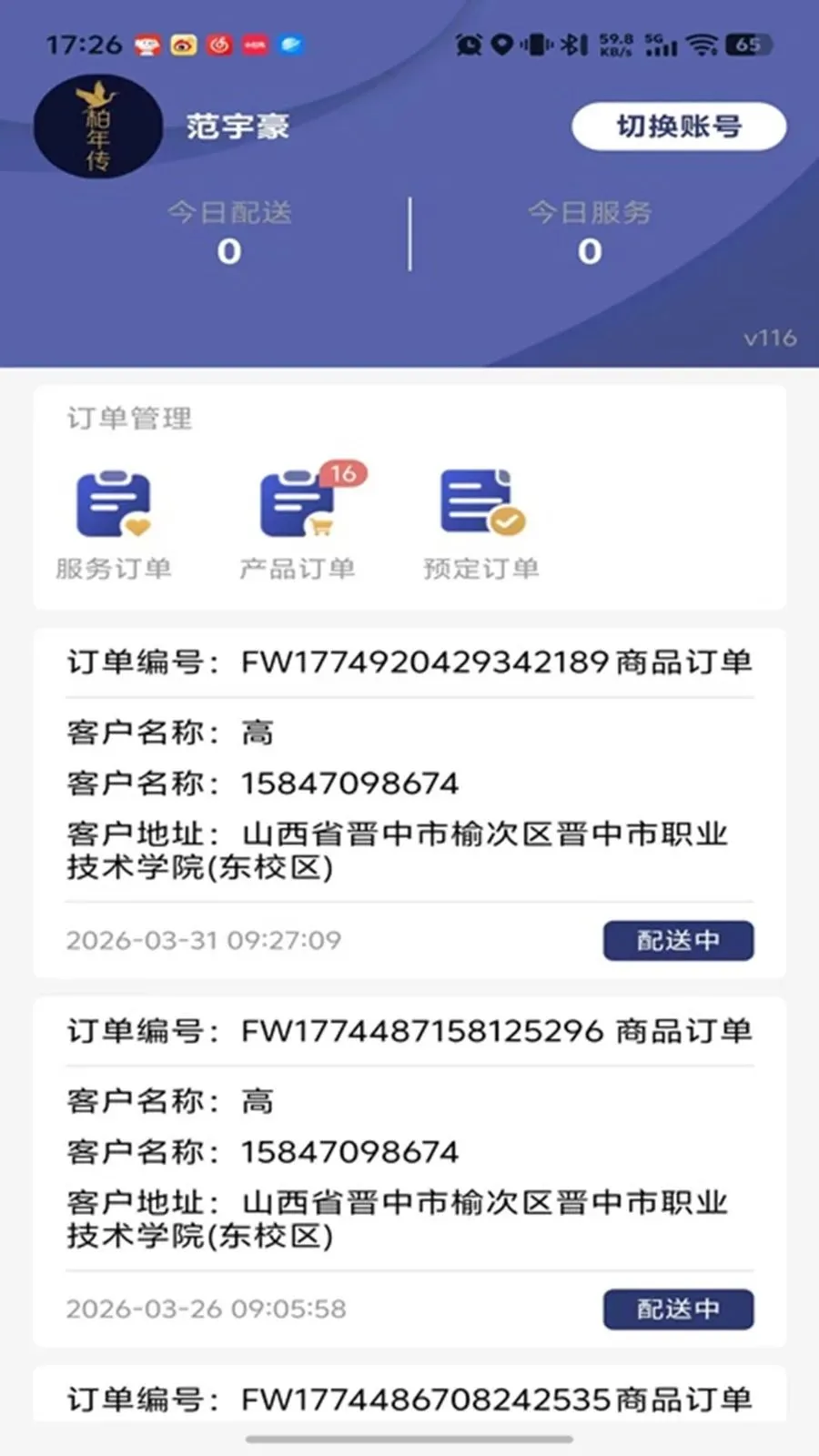 ���괫�����(������Ա���Ͷ�)v1.0.16 ��׿��