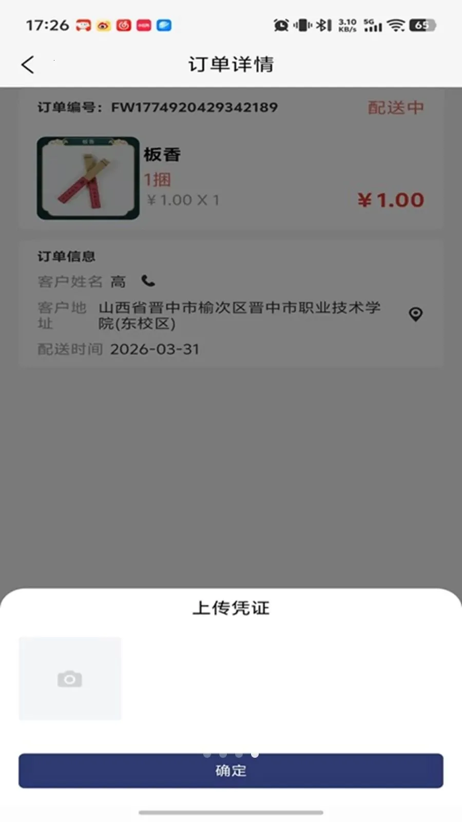 ���괫�����(������Ա���Ͷ�)v1.0.16 ��׿��