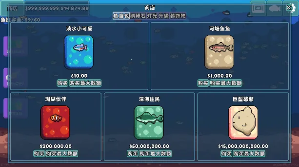 轻松水族馆无限货币2026下载安装 轻松水族馆无限货币2026下载安装