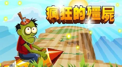 ���Ľ�ʬ���ײ˵��汾v1.0 ��׿��