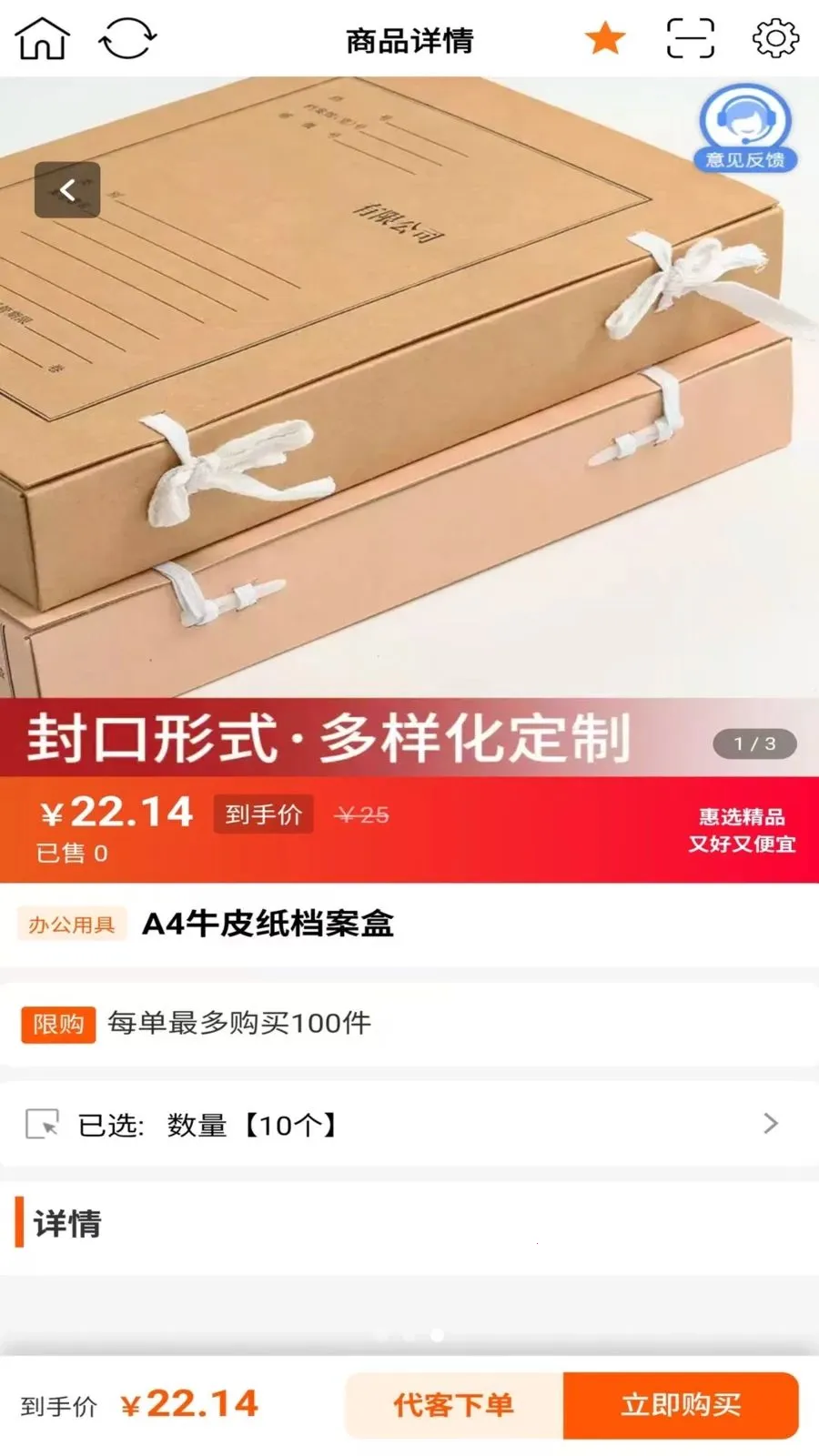 ��������(�ŵ��Ա��������)v1.0.1 �ֻ���