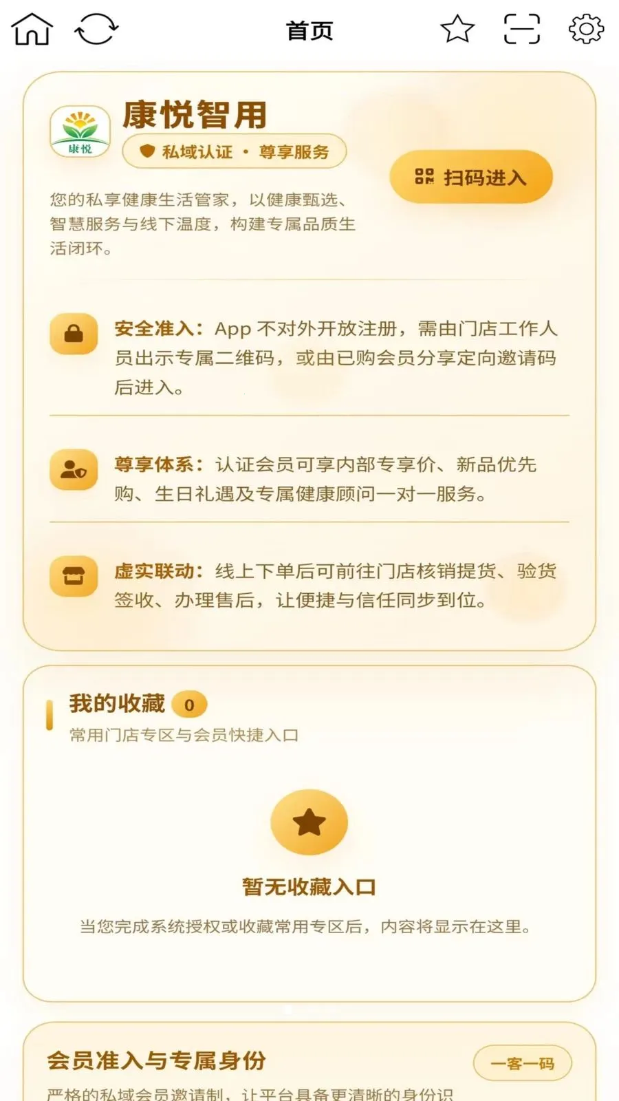 ��������(�ŵ��Ա��������)v1.0.1 �ֻ���