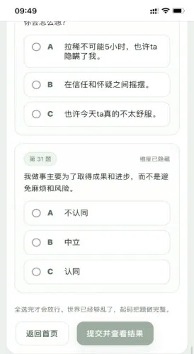 SBTI测试(人格测试游戏) SBTI测试(人格测试游戏)