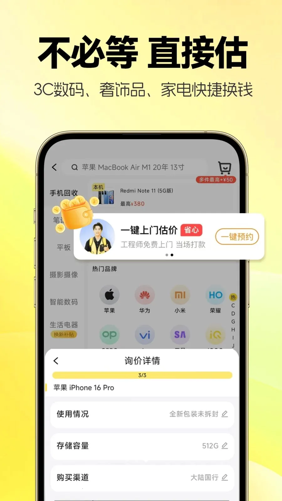 �������û�����׿���ֻ���v1.0.2 ��׿��