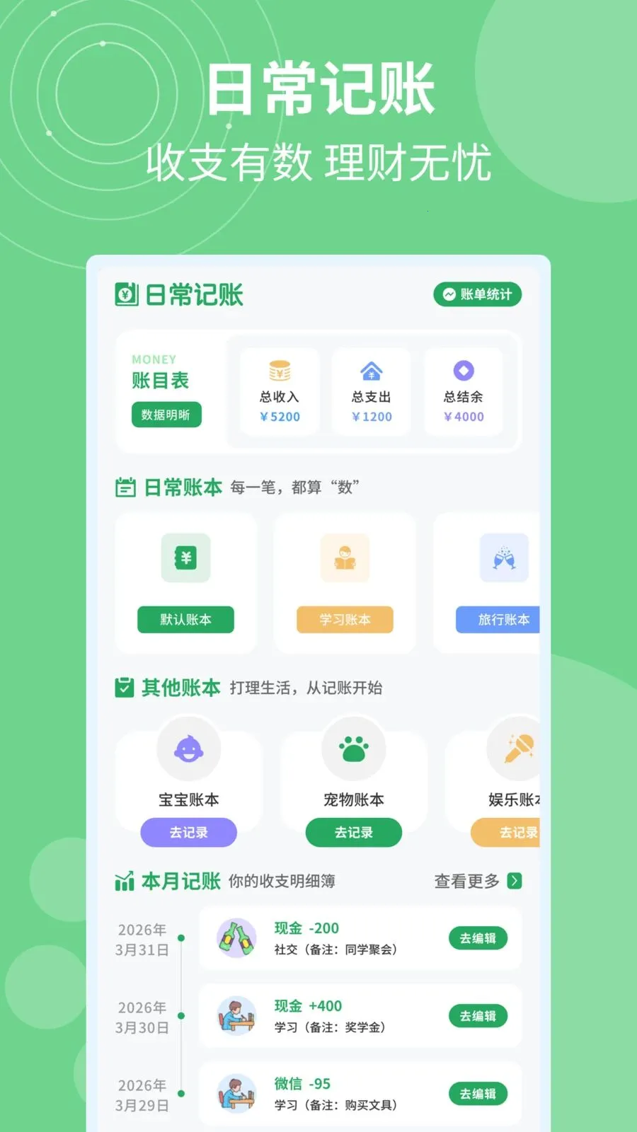 �ǼӰ�ƹ�ʱ(�Ӱ๤ʱ��¼����)v1.0.4 ��Ѱ�
