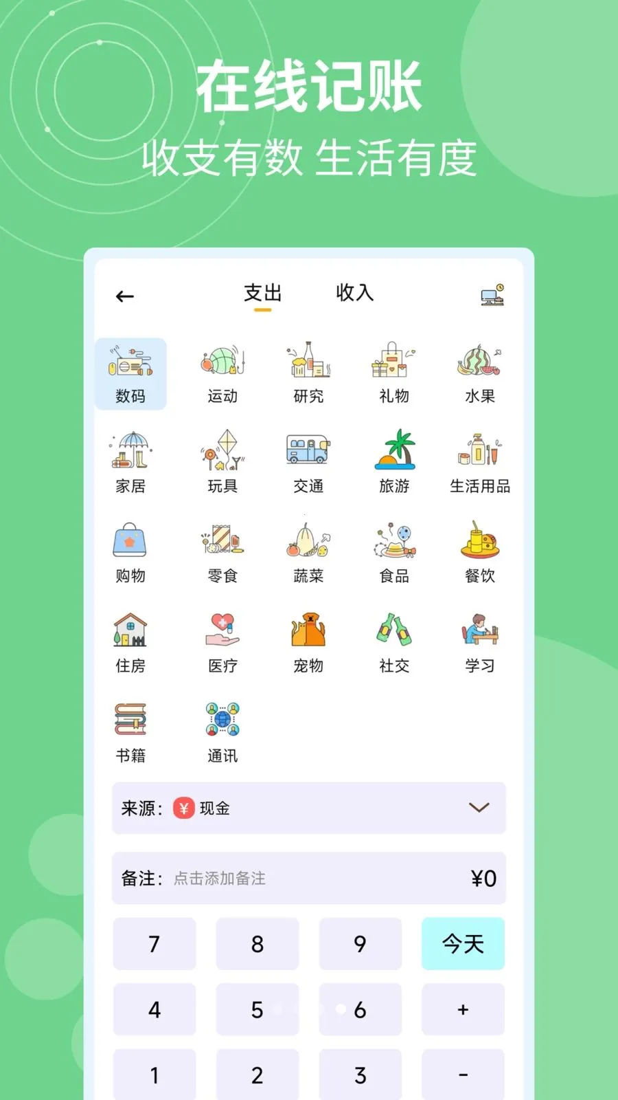 �ǼӰ�ƹ�ʱ(�Ӱ๤ʱ��¼����)v1.0.4 ��Ѱ�