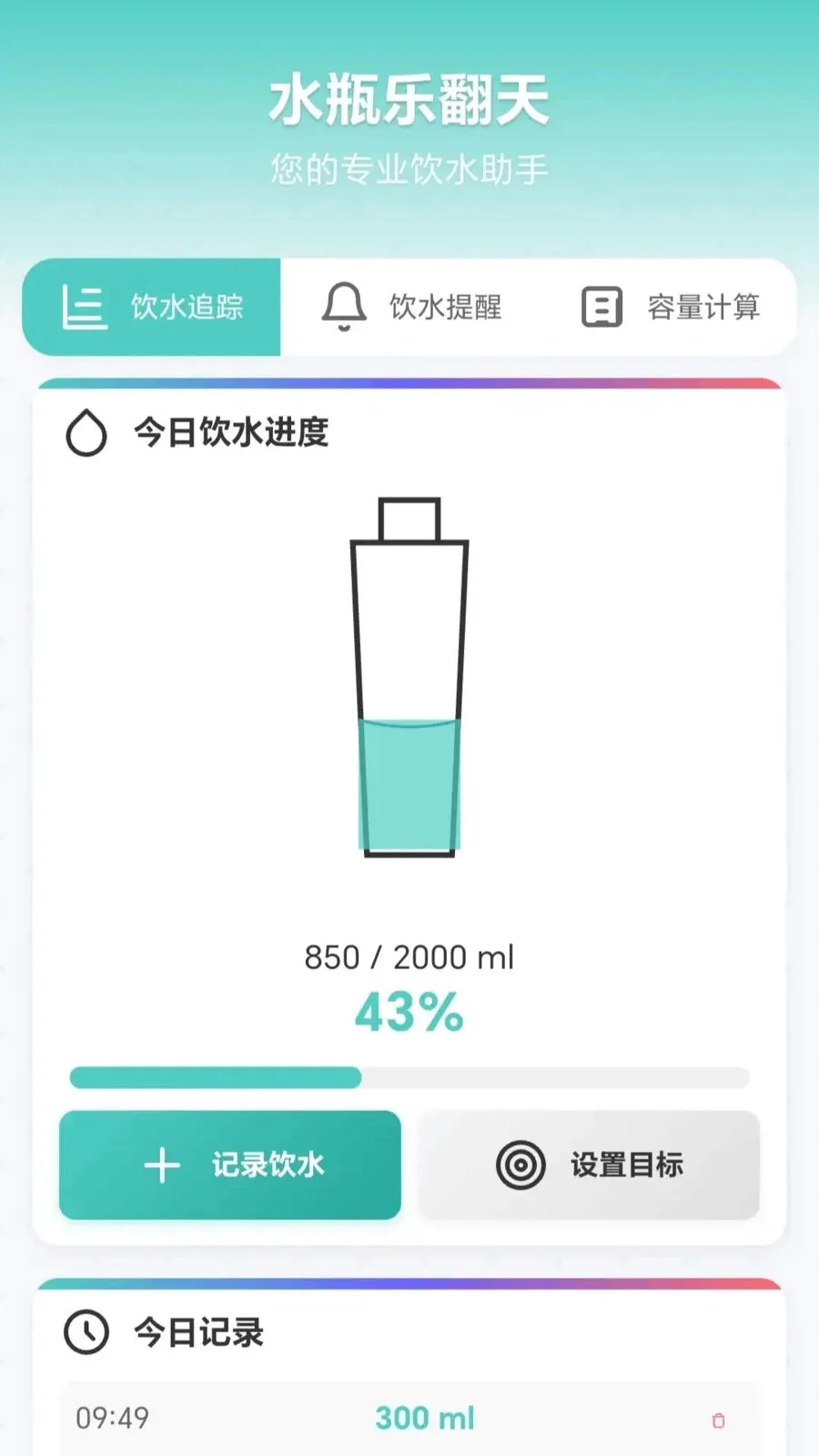 ˮƿ�ַ���2026�ٷ�����v1.0.1.275151340 �ٷ�����