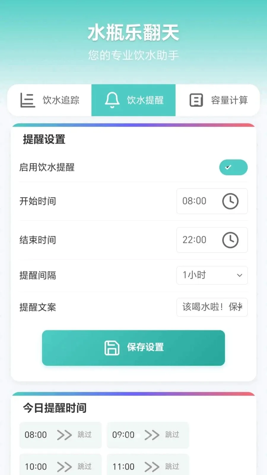 ˮƿ�ַ���2026�ٷ�����v1.0.1.275151340 �ٷ�����