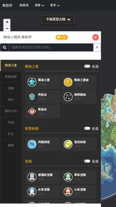�������map tracker������ͼ2026���°汾v1.0.1 �ٷ�����