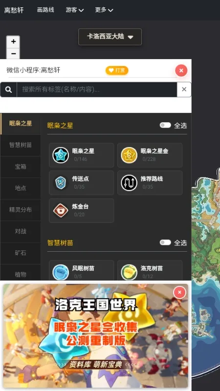 �������map tracker������ͼ2026���°汾v1.0.1 �ٷ�����