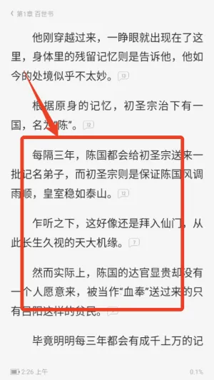 QQ阅读最新手机版 QQ阅读最新手机版