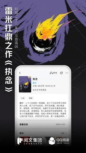 QQ阅读最新手机版 QQ阅读最新手机版