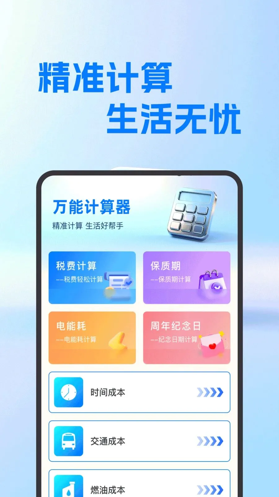 ���氲׿������2026�ٷ����°汾v1.0.0 ��׿��