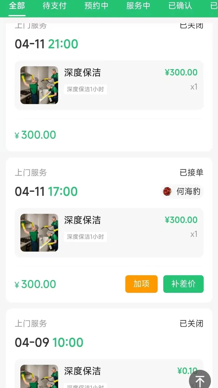 �����ð�(���ŷ���ԤԼ)v1.0.3 �ֻ���
