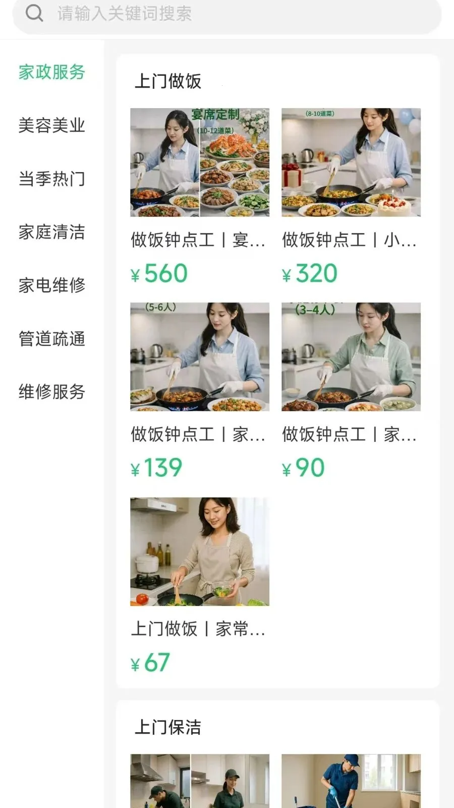 �����ð�(���ŷ���ԤԼ)v1.0.3 �ֻ���