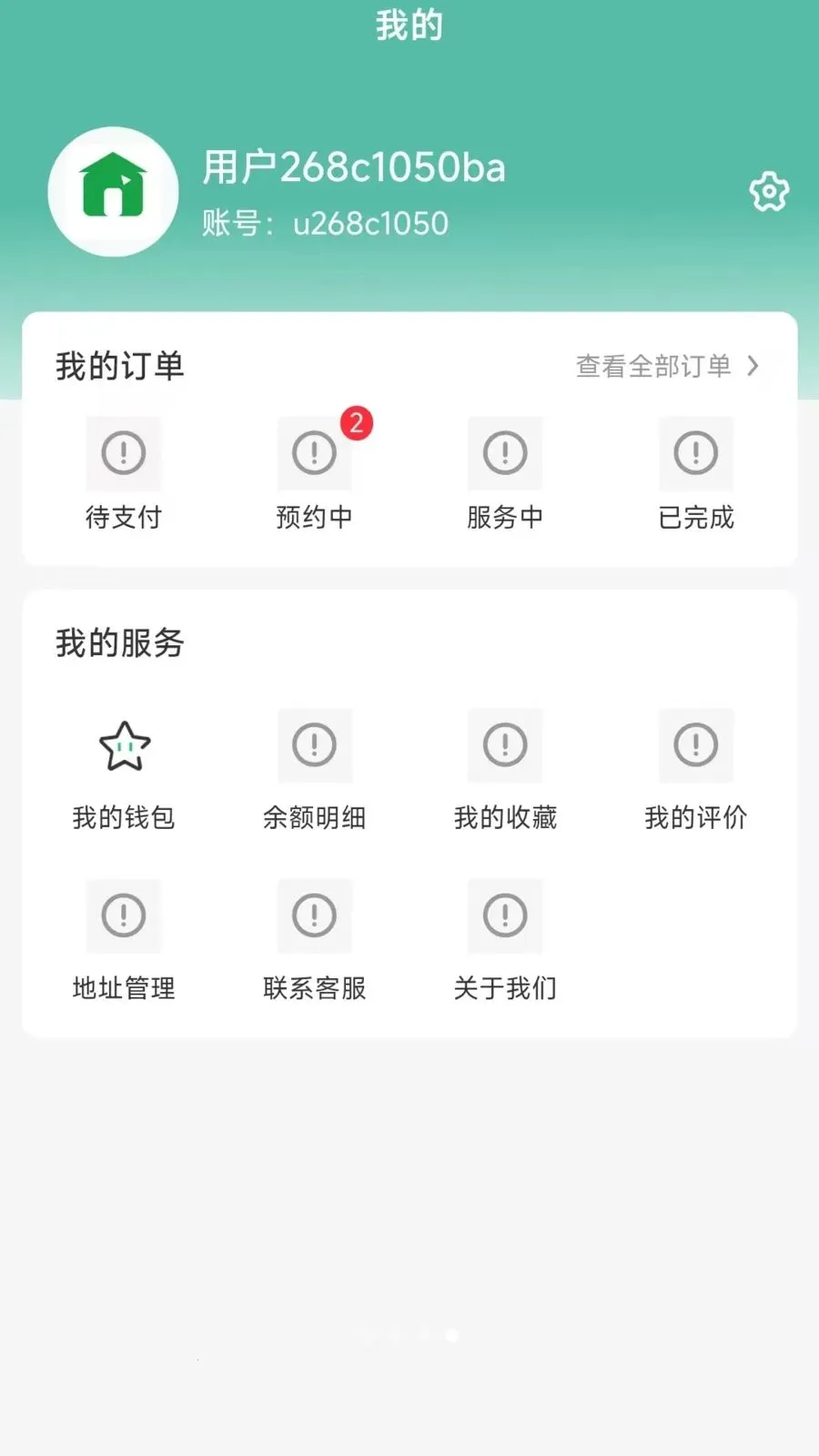 �����ð�(���ŷ���ԤԼ)v1.0.3 �ֻ���