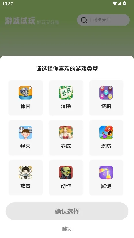 ��������(�����С��Ϸƽ̨)v2.4.1 �ֻ���
