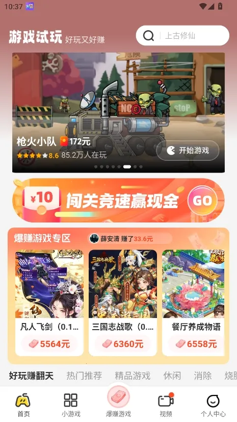��������(�����С��Ϸƽ̨)v2.4.1 �ֻ���