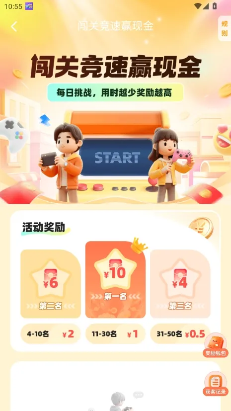 乐享集盒(红包版小游戏平台) 乐享集盒(红包版小游戏平台)