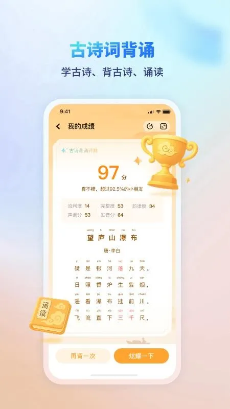 ��ѧ����2026�ٷ����°汾v1.6.4 �ٷ�����
