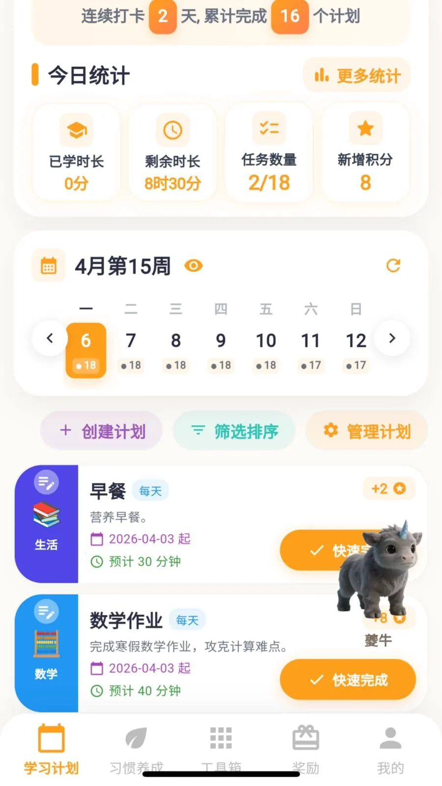 ��ѧС����(ѧϰϰ������ƽ̨)v2.0.19 ��׿��