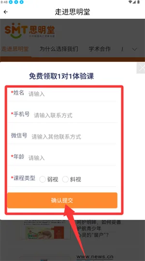 弱视训练2026官方最新版本 弱视训练2026官方最新版本