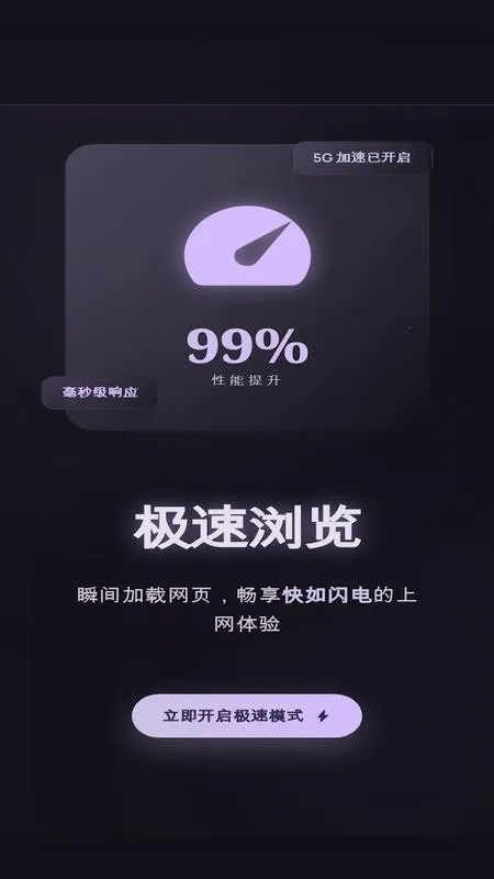 С���ٴ������(���ٰ�ȫ�����)v1 �ֻ���