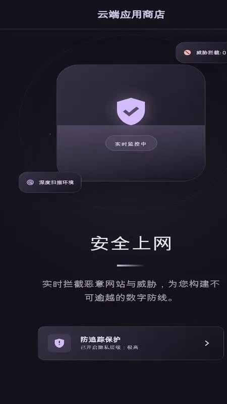 С���ٴ������(���ٰ�ȫ�����)v1 �ֻ���