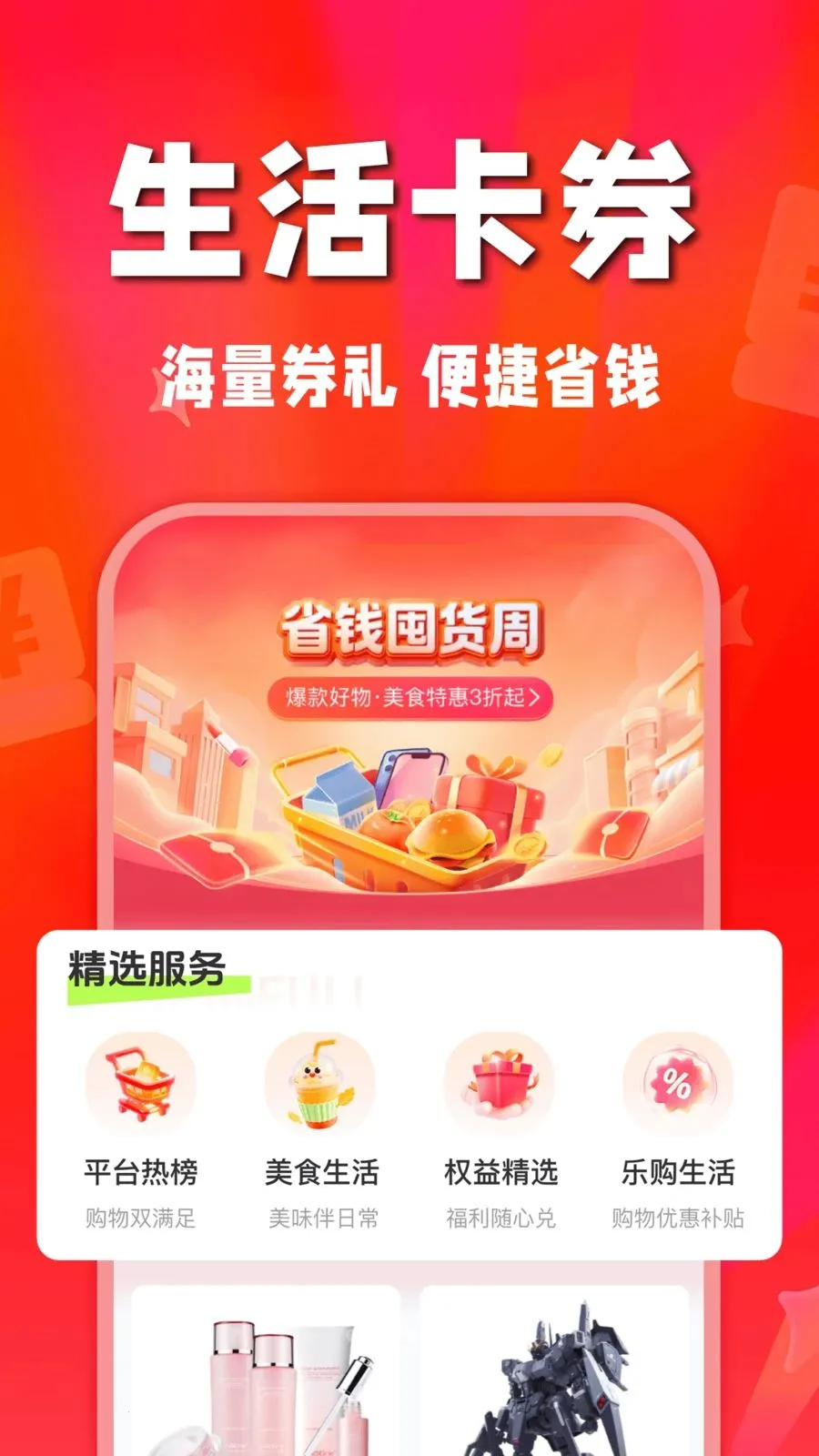 ʡʡ�Żݹ���׿���ֻ���v1.0.0 �ֻ���