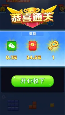 拼个方块(休闲益智游戏) 拼个方块(休闲益智游戏)