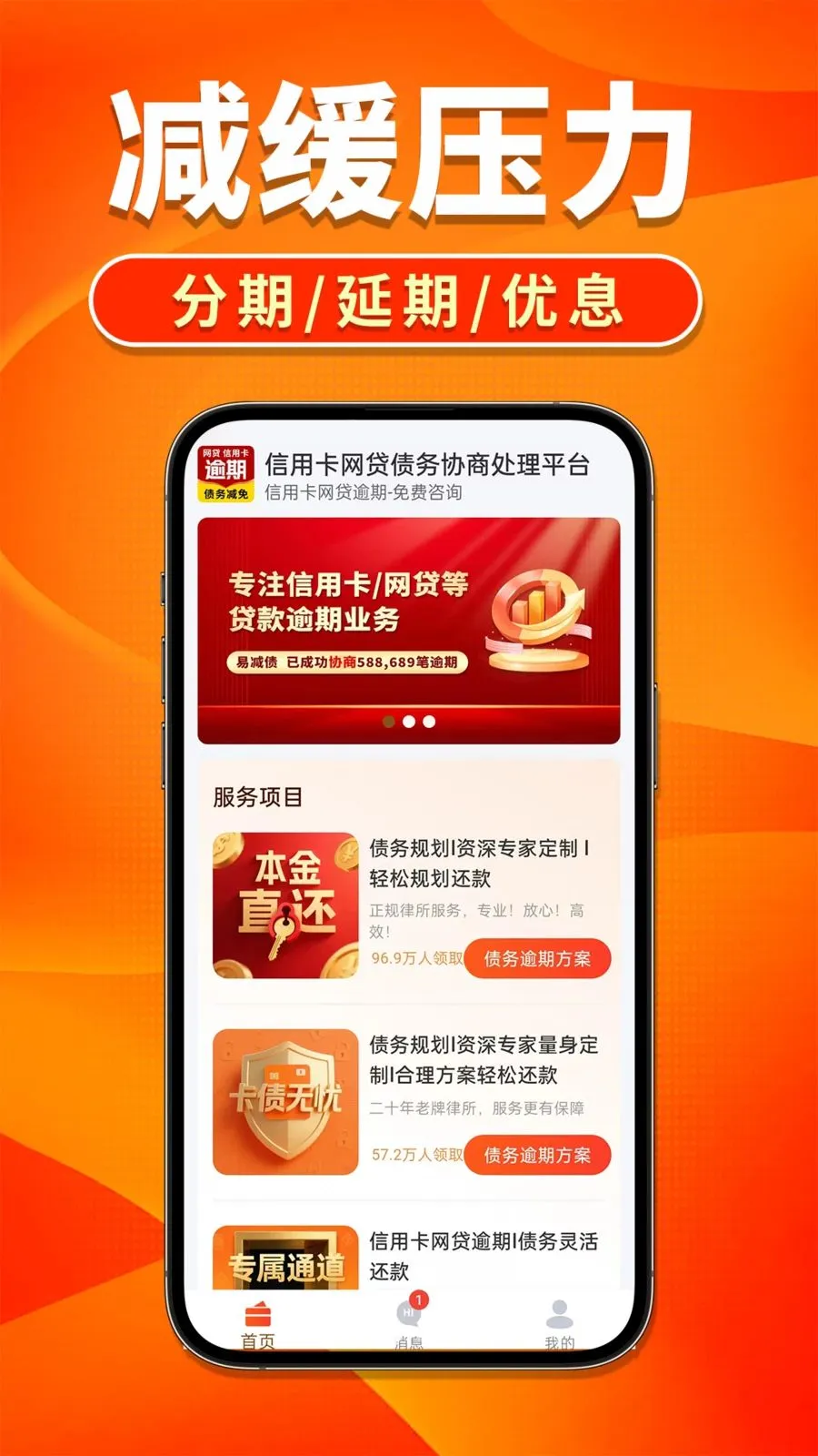 �����˵�����(ծ�����ڷ���)v1.0.4 ��׿��