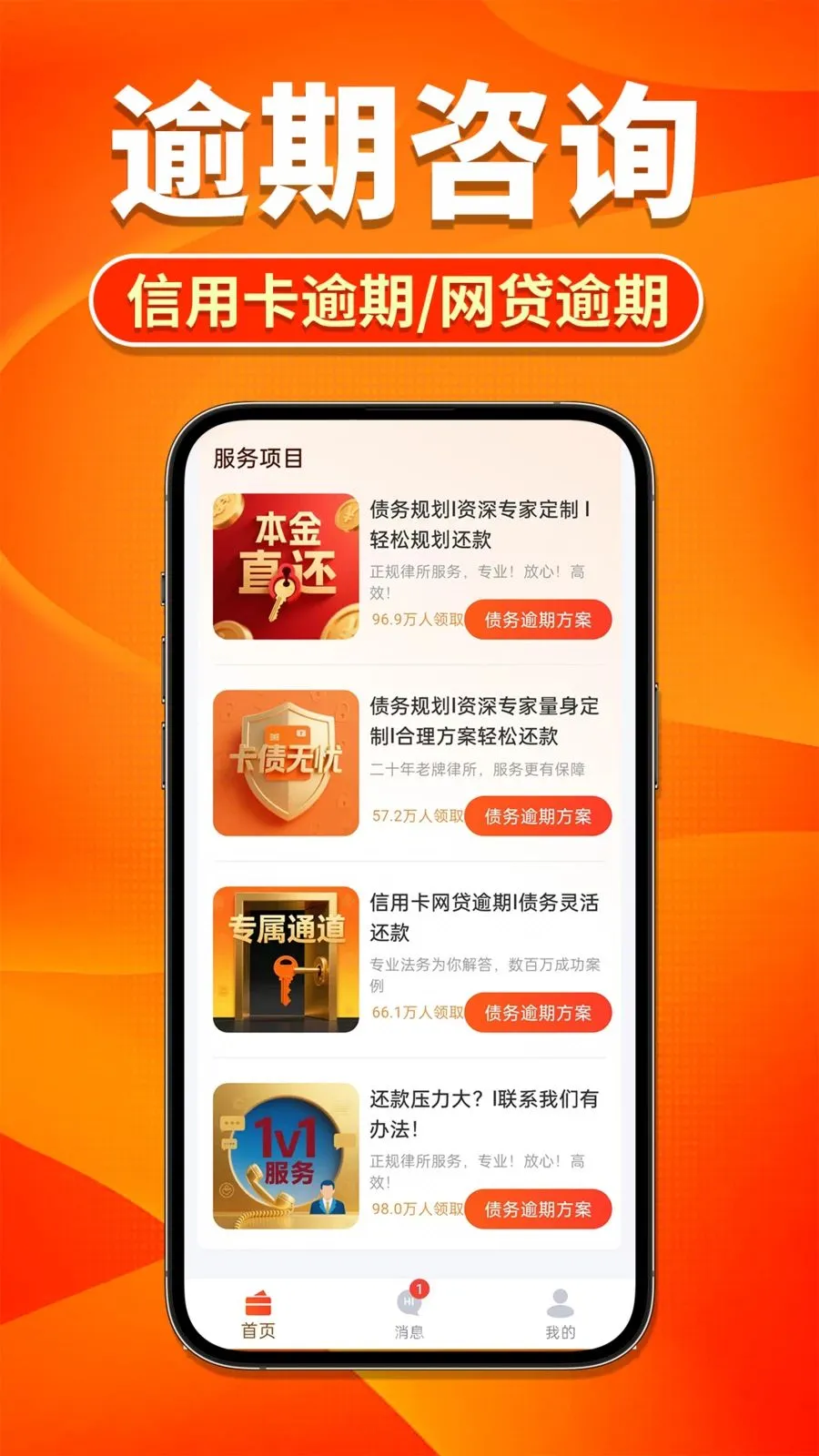 �����˵�����(ծ�����ڷ���)v1.0.4 ��׿��