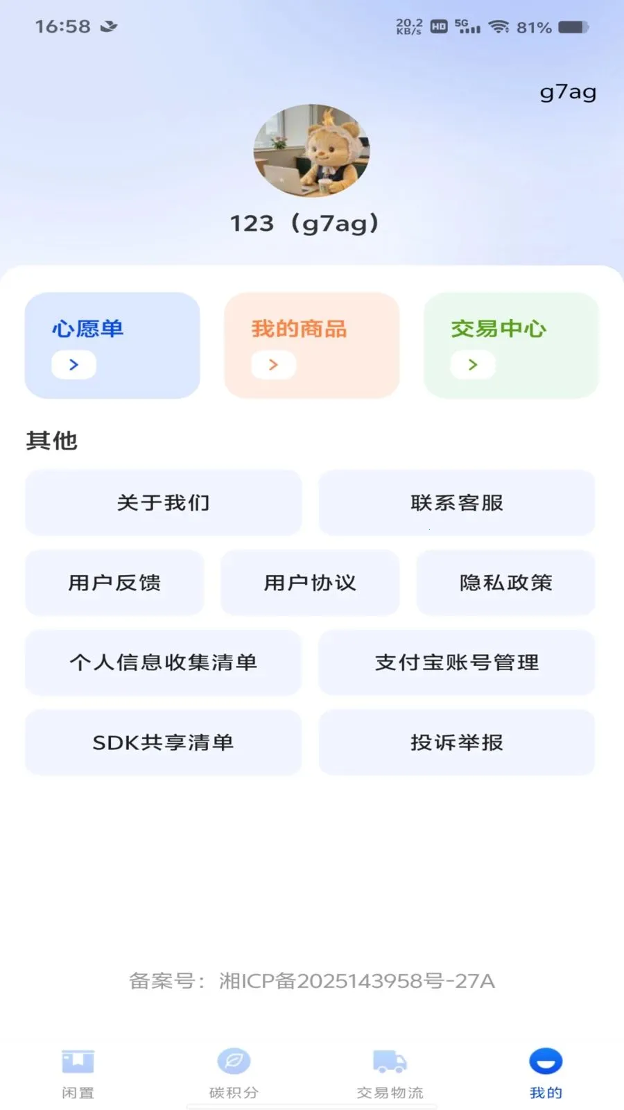 ת�ֶ�������ƽ̨(������Ʒ����ƽ̨)v1.0.2 ��Ѱ�