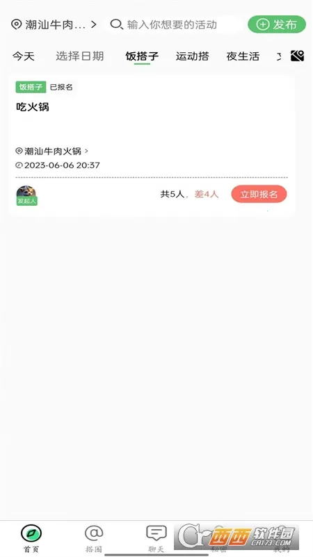 �����罻�����ֻ���v2.4.7 ��׿��