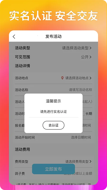 �����罻�����ֻ���v2.4.7 ��׿��