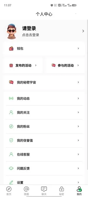 搭子社交最新手机版 搭子社交最新手机版