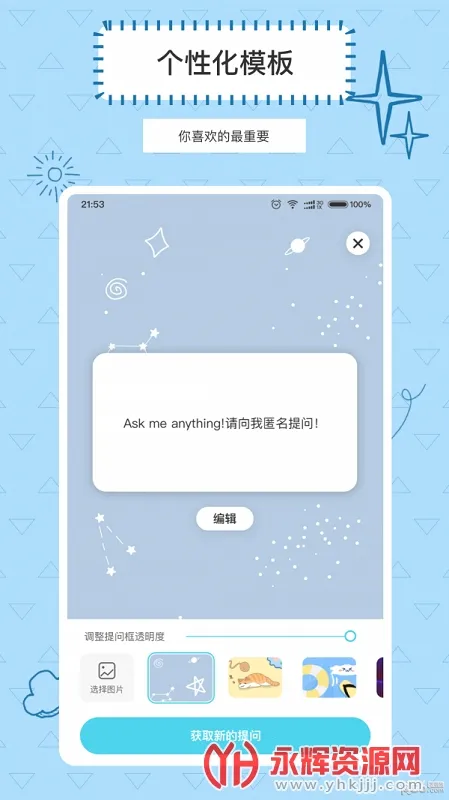 Askbox������(�����ʴ��罻)v1.0.2.1 ��׿��