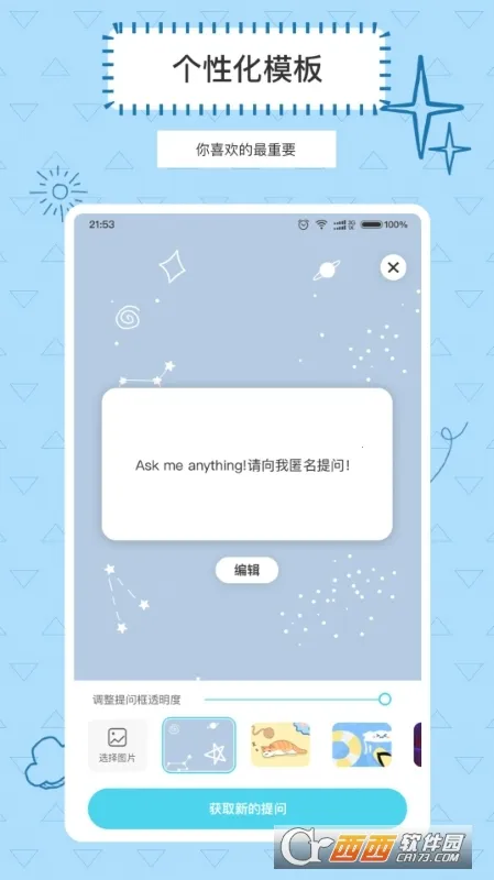 Askbox������(�����ʴ��罻)v1.0.2.1 ��׿��