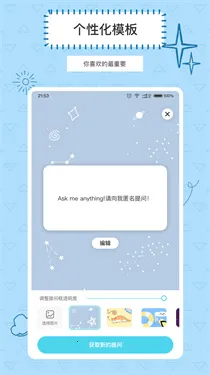 Askbox提问箱(匿名问答社交) Askbox提问箱(匿名问答社交)
