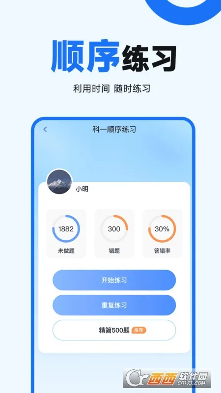 ���տ���ͨ2026�ٷ����°汾v1.0.7 ��Ѱ�