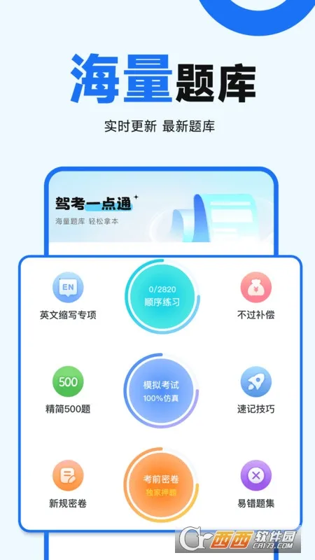 ���տ���ͨ2026�ٷ����°汾v1.0.7 ��Ѱ�